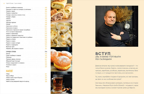 Cucina dei Carpazi. Dal cibo semplice alle delizie - 9786176795797