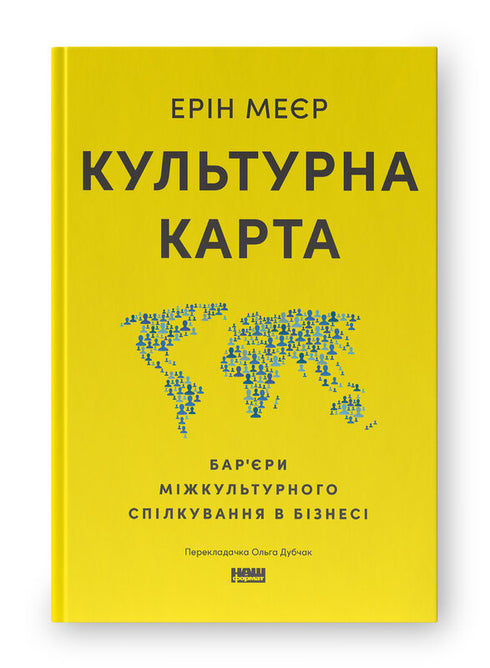 Carte culturelle. Barrières à la communication interculturelle en affaires - 9786178437756