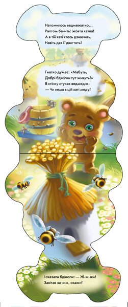 Lustige Pfoten. Bärchen