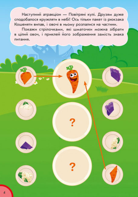 Comida divertida. Parte y todo