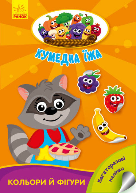 Cibo divertente. Colori e forme