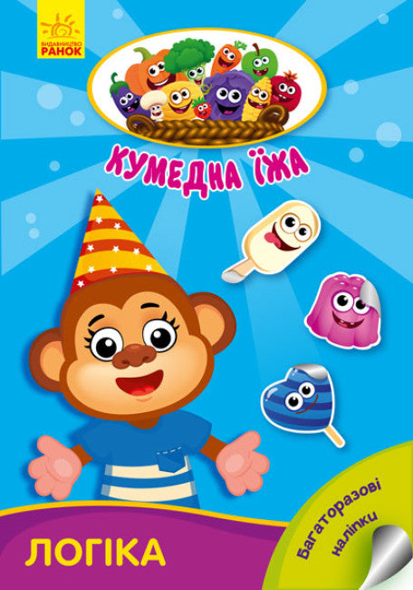 Cibo divertente. Logica