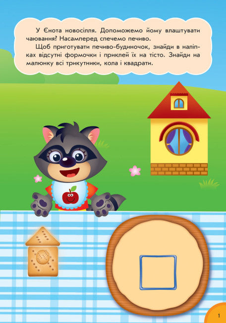 Comida divertida. Números y conteo