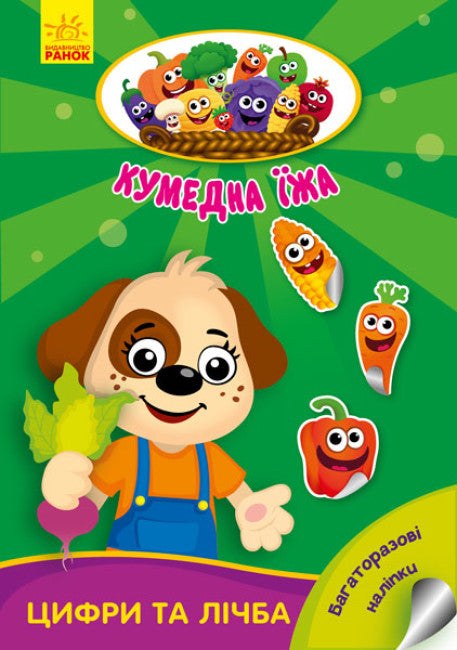 Comida divertida. Números y conteo