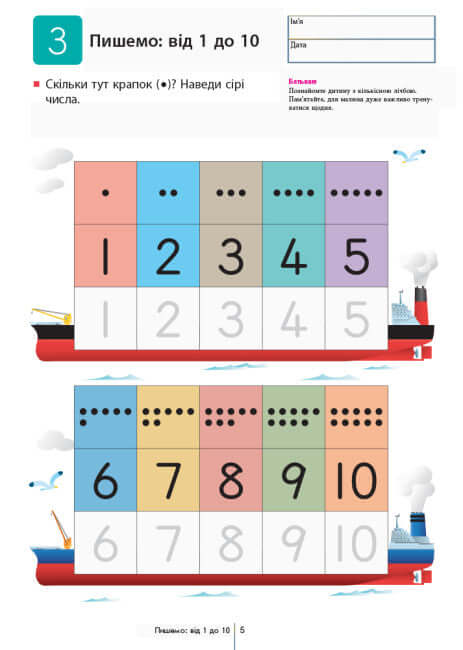 KUMON. Impariamo a contare da 1 a 120