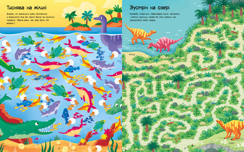 Labyrinthe von Dinosauriern