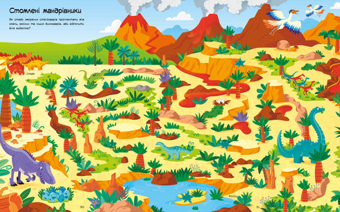 Labyrinthe von Dinosauriern