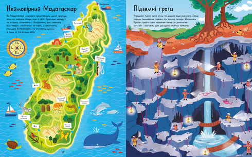 Les labyrinthes de la Terre