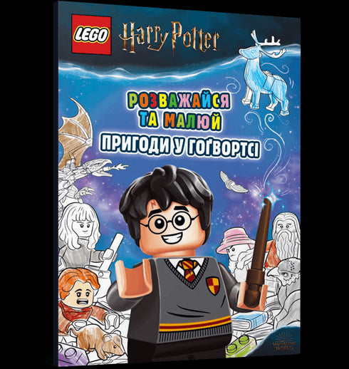 LEGO® Harry Potter™ Diviértete y pinta. Aventuras en Hogwarts