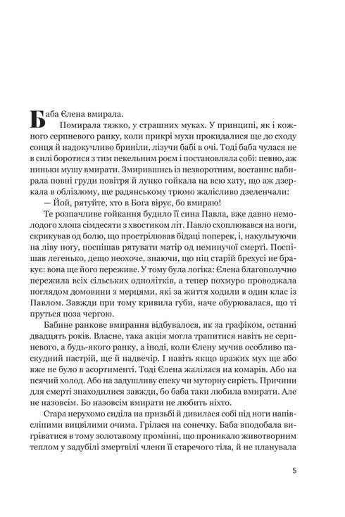 Лярва