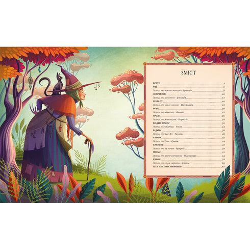 Leyendas del bosque antiguo