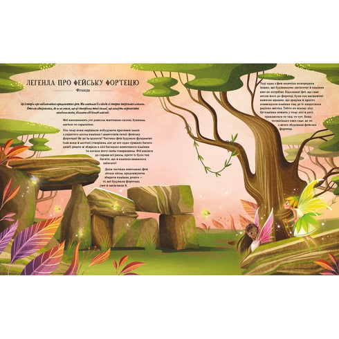 Leyendas del bosque antiguo