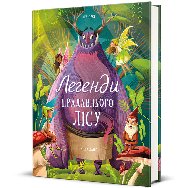 Legends of the ancient forest