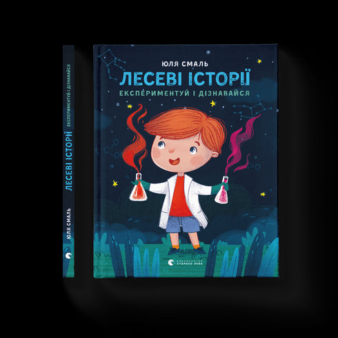 Historias del bosque. Experimenta y descubre