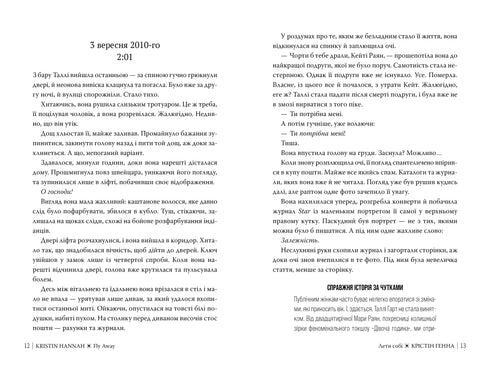 Déjate llevar. Libro 2 (Callejón de las Luciérnagas) - 9786178603090