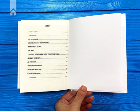 Médicaments contre l'amour et autres récits d'un psychothérapeute - 9786171222700, 978046504207