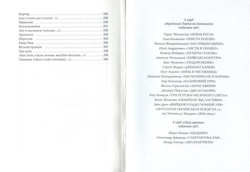 Ліниві і ніжні