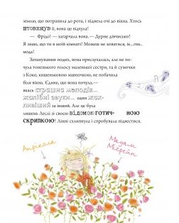 Linnie Von Links. Con la ciliegina sulla torta