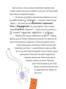 Linnie Von Links. Con la ciliegina sulla torta