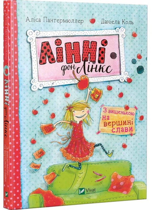 Linnie Von Links. Avec une cerise sur la gloire