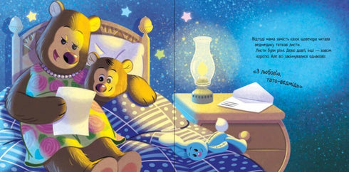 Carta para papá - 9786170992246