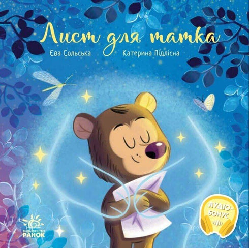 Carta para papá - 9786170992246