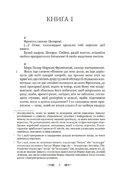 Листування з наставником