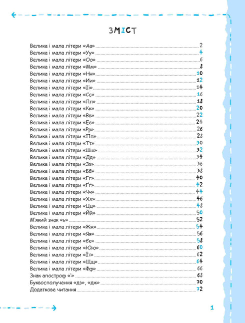 Lettere e inizio della lettura