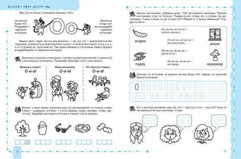 Lettere e inizio della lettura