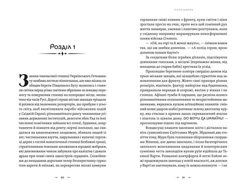 Chronik des Grauen Ordens. Buch 3. Das Lied der Eichenwälder