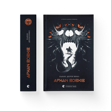 Chronicles of the Grey Order. The Wolf's Arcana. Book 1 (Ukrainian Edition)