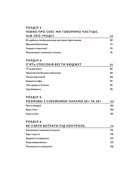 Amour et budget. Finances domestiques pour les couples en route vers la liberté financière - 9786177544974