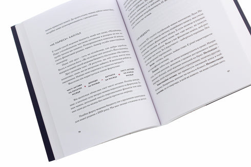 Amour et budget. Finances domestiques pour les couples en route vers la liberté financière - 9786177544974