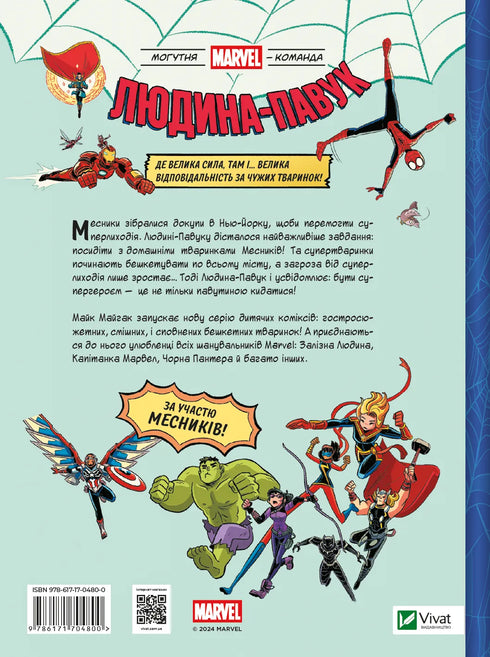 Spider-Man and the Fierce Avengers Pack