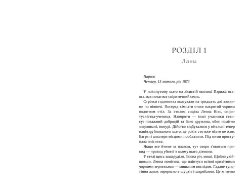 Asociación Espiritista de Londres