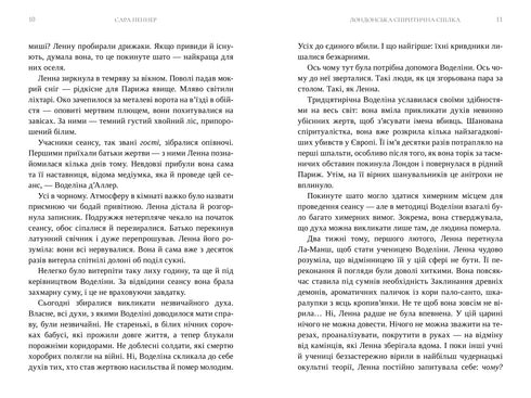 Asociación Espiritista de Londres