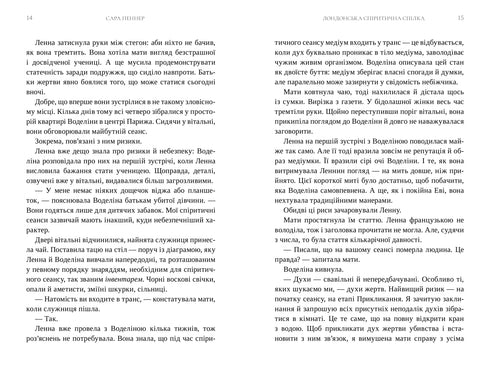 Asociación Espiritista de Londres