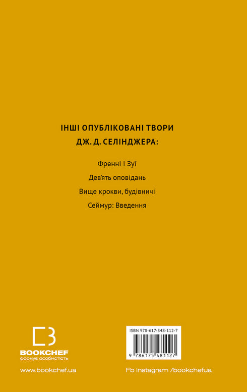 Der Fänger im Roggen - 9786175481127