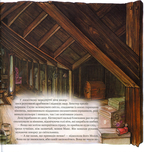 Libro mágico de anatomía