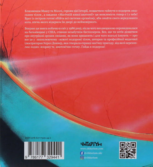 Libro mágico de anatomía