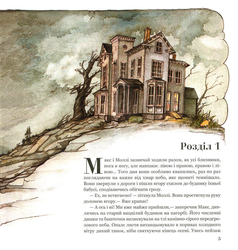 Libro mágico de anatomía