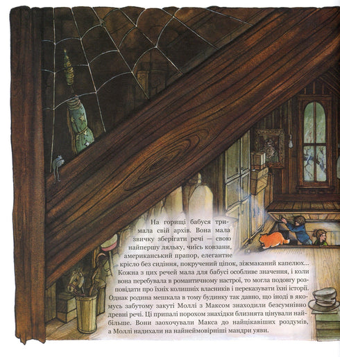 Libro mágico de anatomía