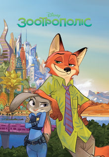 Colección mágica. Zootrópolis (edición ucraniana)