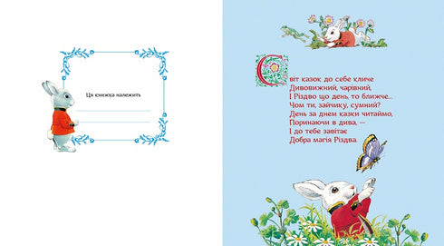 La magia de la Navidad