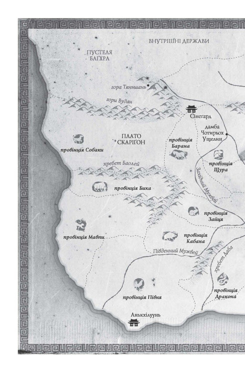 Guerra del papavero. Libro 1 - 9786177853823