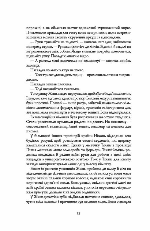 Guerra del papavero. Libro 1 - 9786177853823