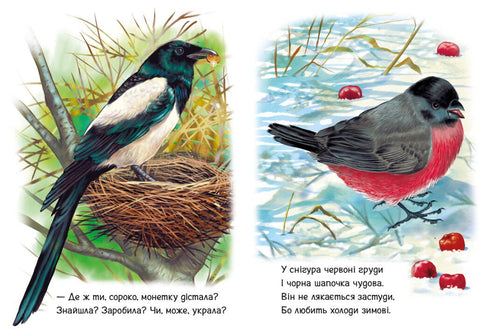 For little ones about animals. Near us. Collection