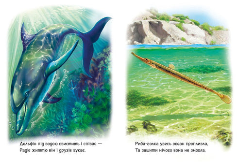 Bambini sugli animali. Gli animali del mondo