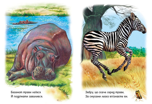 Bambini sugli animali. Gli animali del mondo