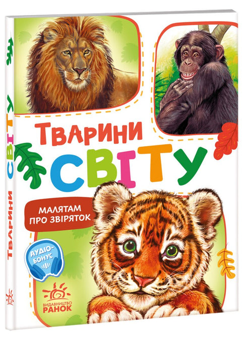 Bambini sugli animali. Gli animali del mondo